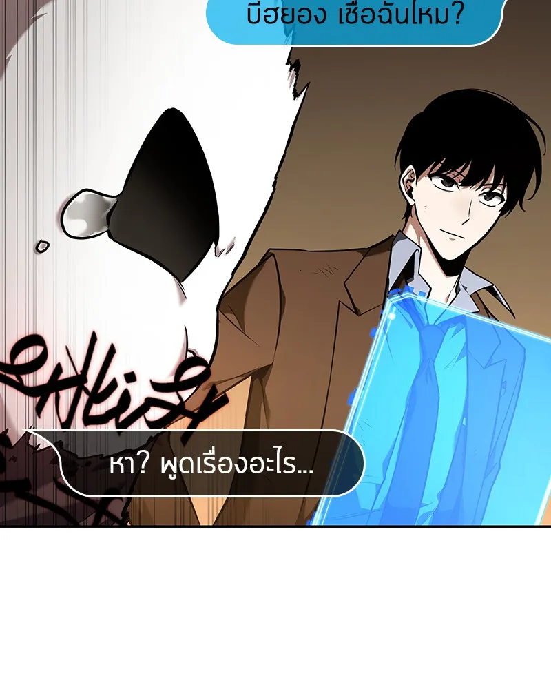 Omniscient Reader อ่านชะตาวันสิ้นโลก - หน้า 42