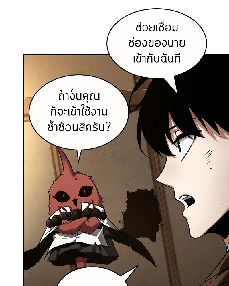 Omniscient Reader อ่านชะตาวันสิ้นโลก - หน้า 46