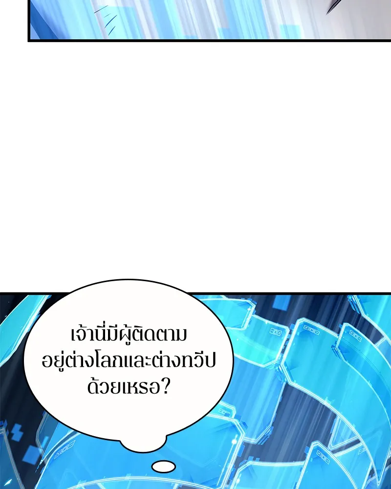 Omniscient Reader อ่านชะตาวันสิ้นโลก - หน้า 59