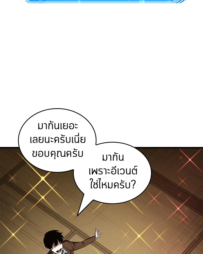 Omniscient Reader อ่านชะตาวันสิ้นโลก - หน้า 85