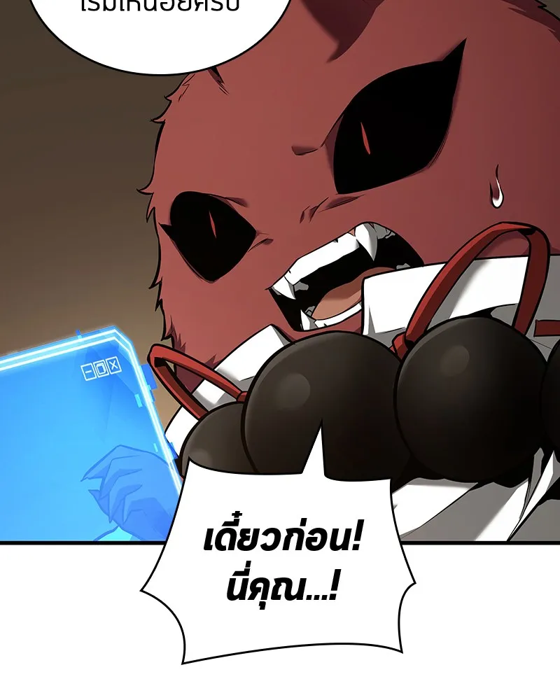 Omniscient Reader อ่านชะตาวันสิ้นโลก - หน้า 93