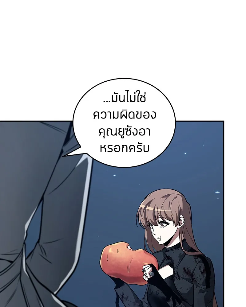 Omniscient Reader อ่านชะตาวันสิ้นโลก - หน้า 114