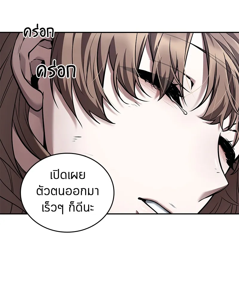 Omniscient Reader อ่านชะตาวันสิ้นโลก - หน้า 136