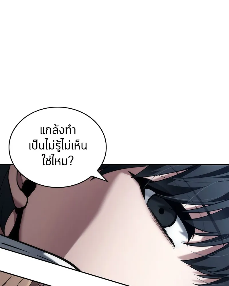 Omniscient Reader อ่านชะตาวันสิ้นโลก - หน้า 139