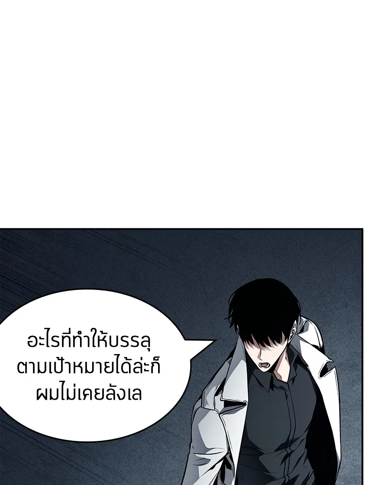 Omniscient Reader อ่านชะตาวันสิ้นโลก - หน้า 143