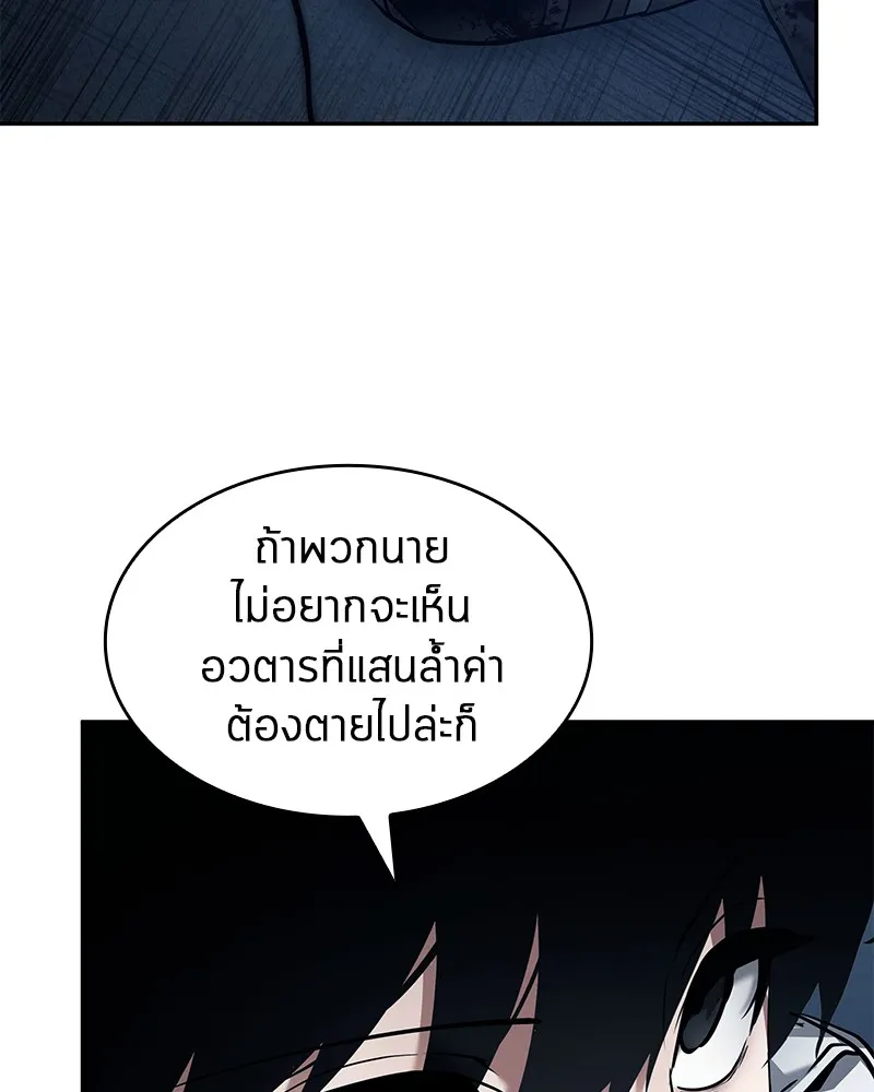 Omniscient Reader อ่านชะตาวันสิ้นโลก - หน้า 145