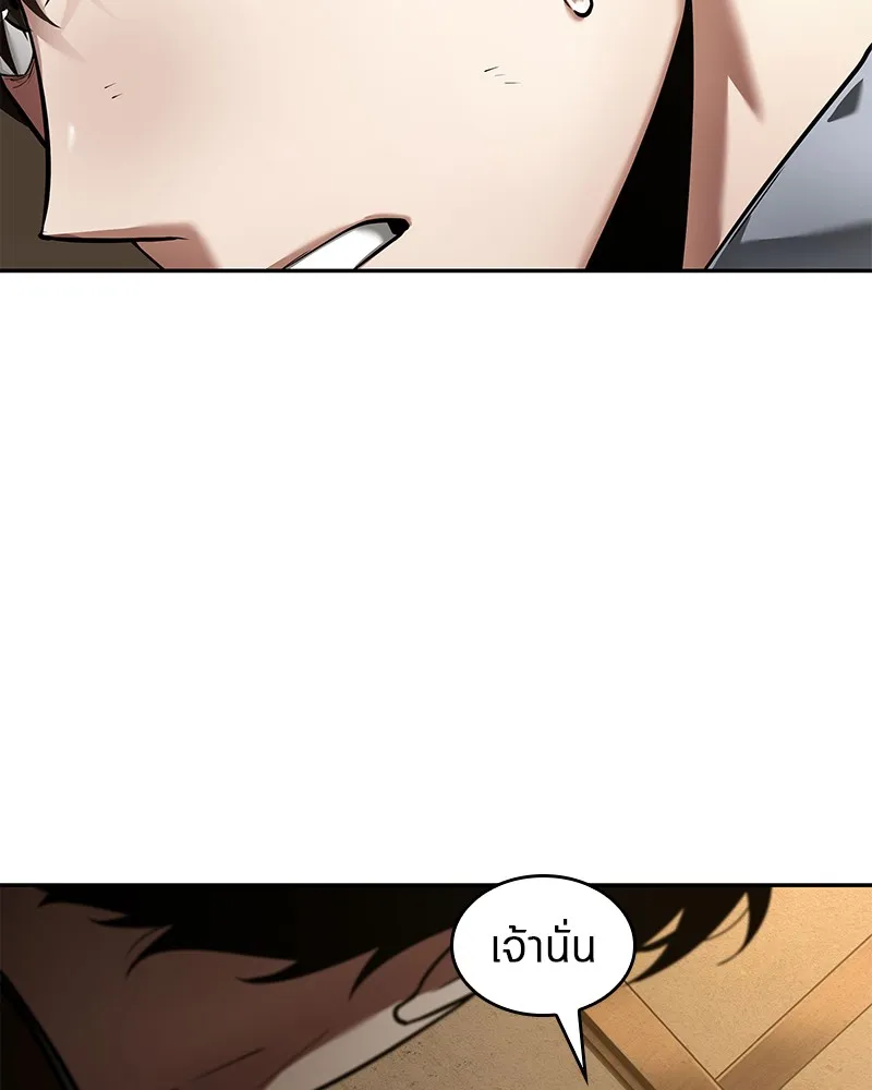 Omniscient Reader อ่านชะตาวันสิ้นโลก - หน้า 3