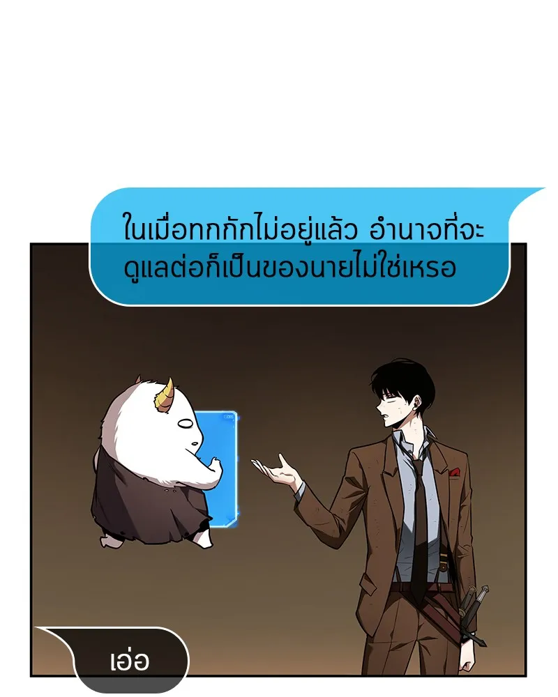 Omniscient Reader อ่านชะตาวันสิ้นโลก - หน้า 34