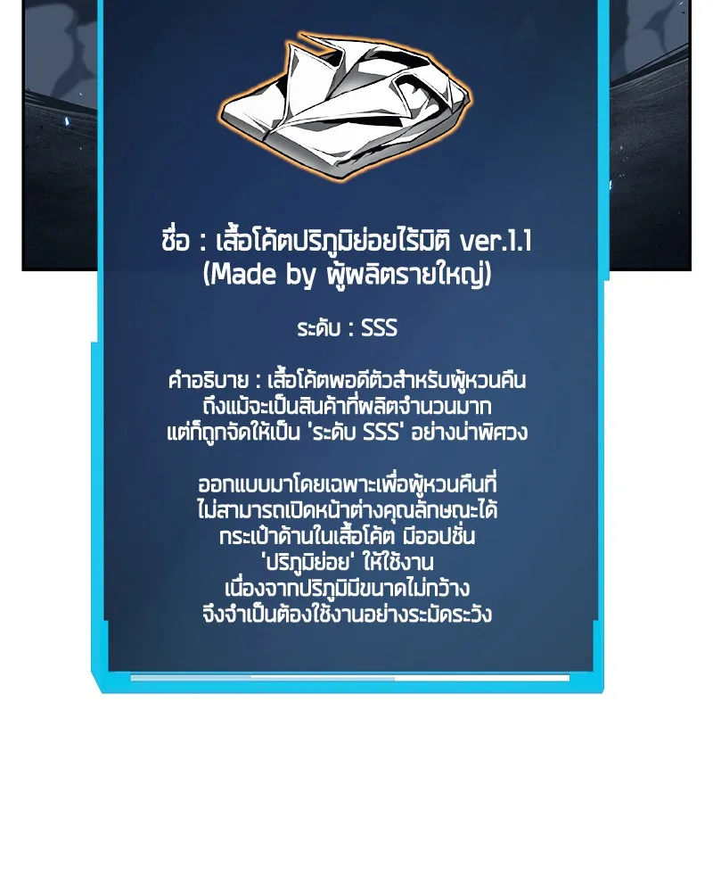 Omniscient Reader อ่านชะตาวันสิ้นโลก - หน้า 55