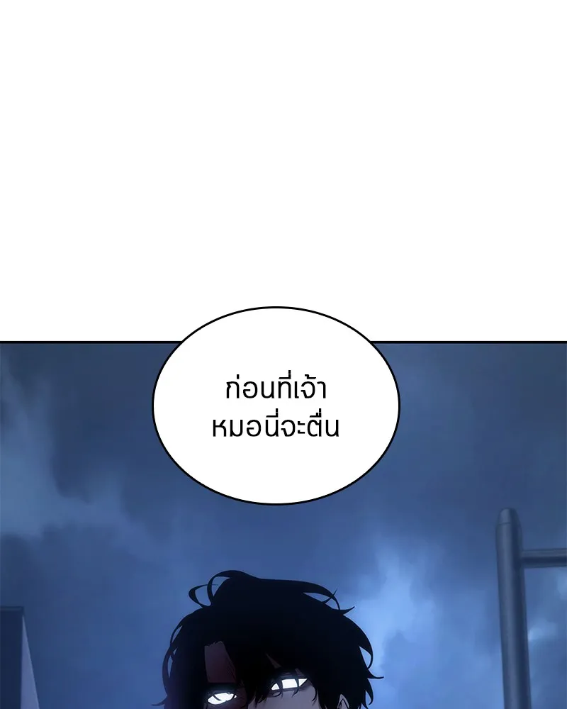 Omniscient Reader อ่านชะตาวันสิ้นโลก - หน้า 61