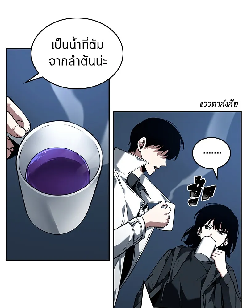 Omniscient Reader อ่านชะตาวันสิ้นโลก - หน้า 73