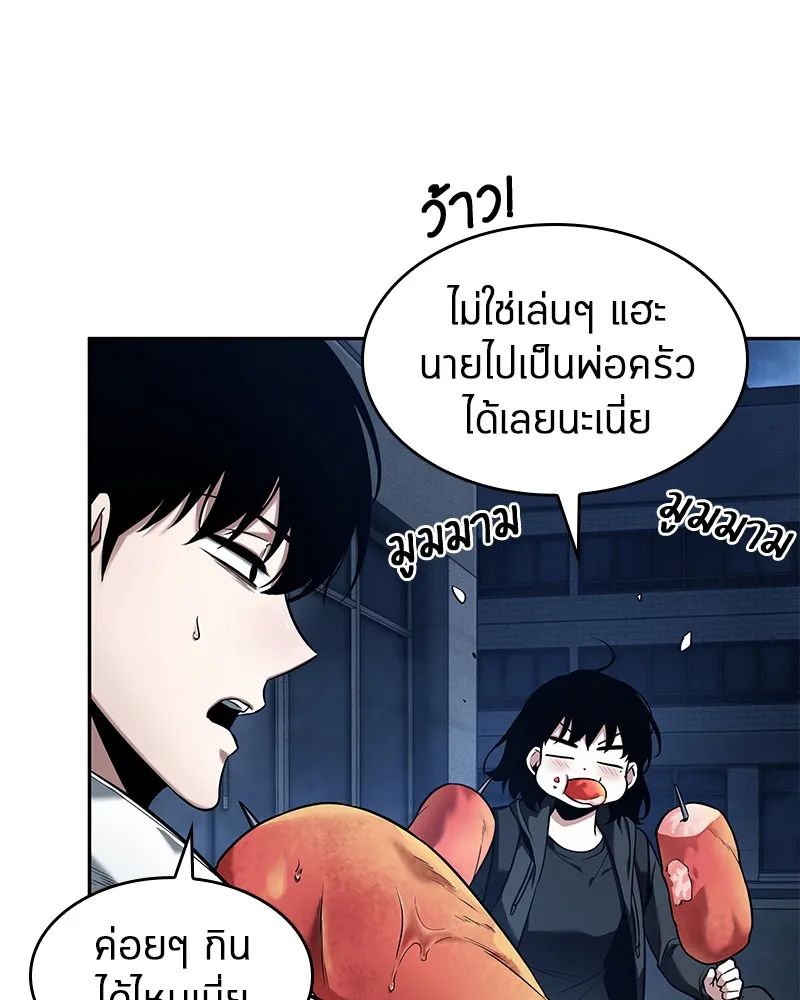 Omniscient Reader อ่านชะตาวันสิ้นโลก - หน้า 77