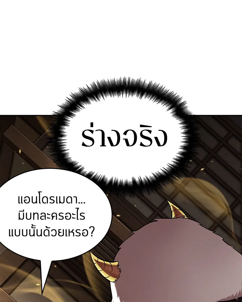 Omniscient Reader อ่านชะตาวันสิ้นโลก - หน้า 9