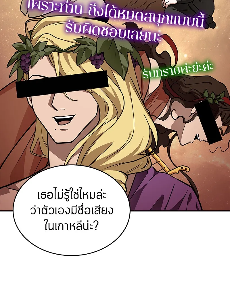 Omniscient Reader อ่านชะตาวันสิ้นโลก - หน้า 100