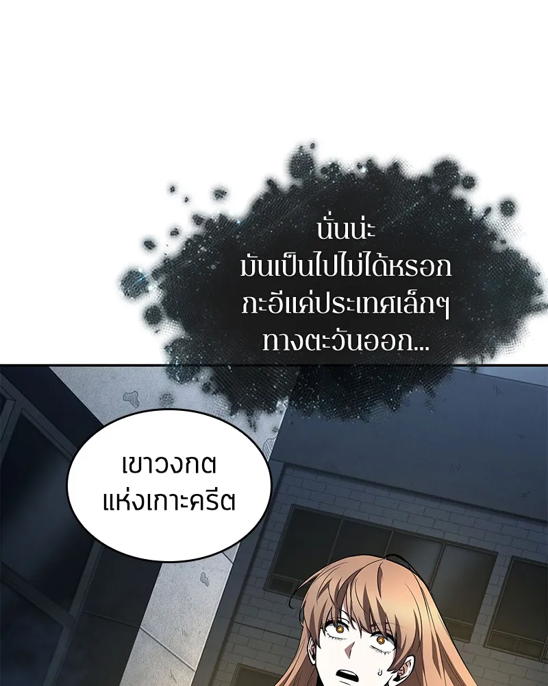 Omniscient Reader อ่านชะตาวันสิ้นโลก - หน้า 101