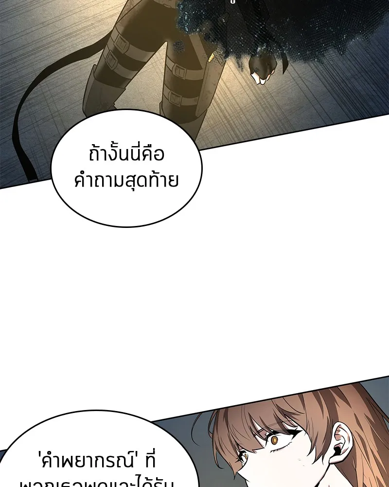 Omniscient Reader อ่านชะตาวันสิ้นโลก - หน้า 108