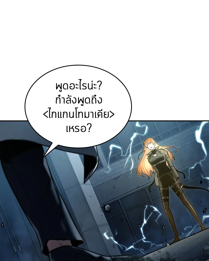 Omniscient Reader อ่านชะตาวันสิ้นโลก - หน้า 130