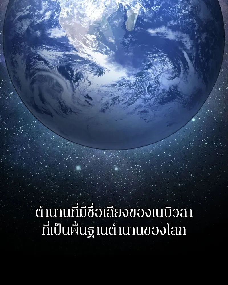 Omniscient Reader อ่านชะตาวันสิ้นโลก - หน้า 2