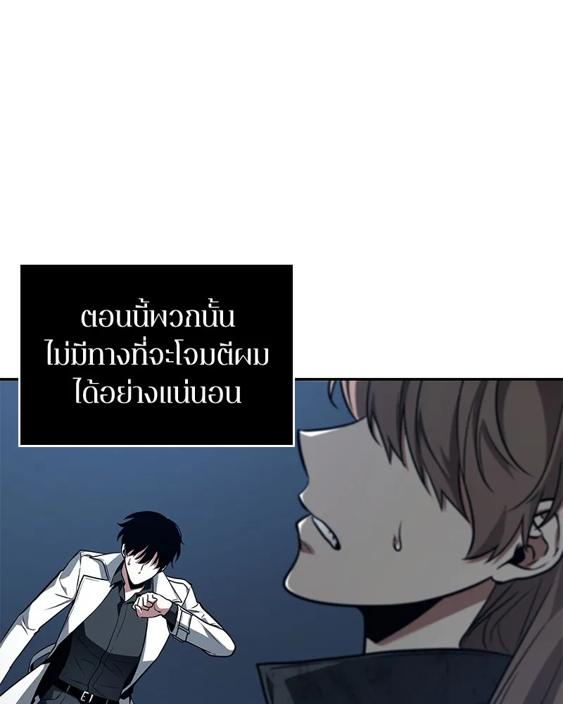 Omniscient Reader อ่านชะตาวันสิ้นโลก - หน้า 24