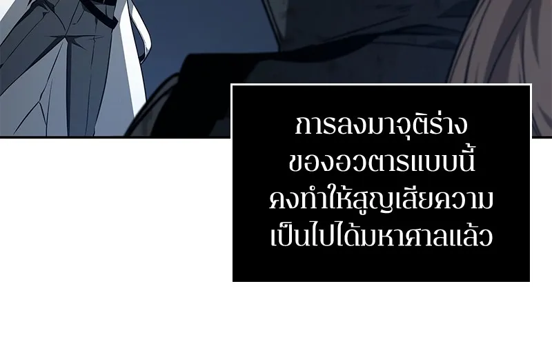 Omniscient Reader อ่านชะตาวันสิ้นโลก - หน้า 25