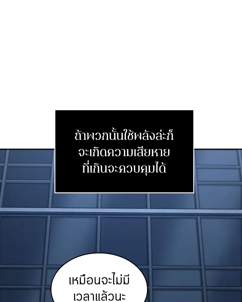 Omniscient Reader อ่านชะตาวันสิ้นโลก - หน้า 26