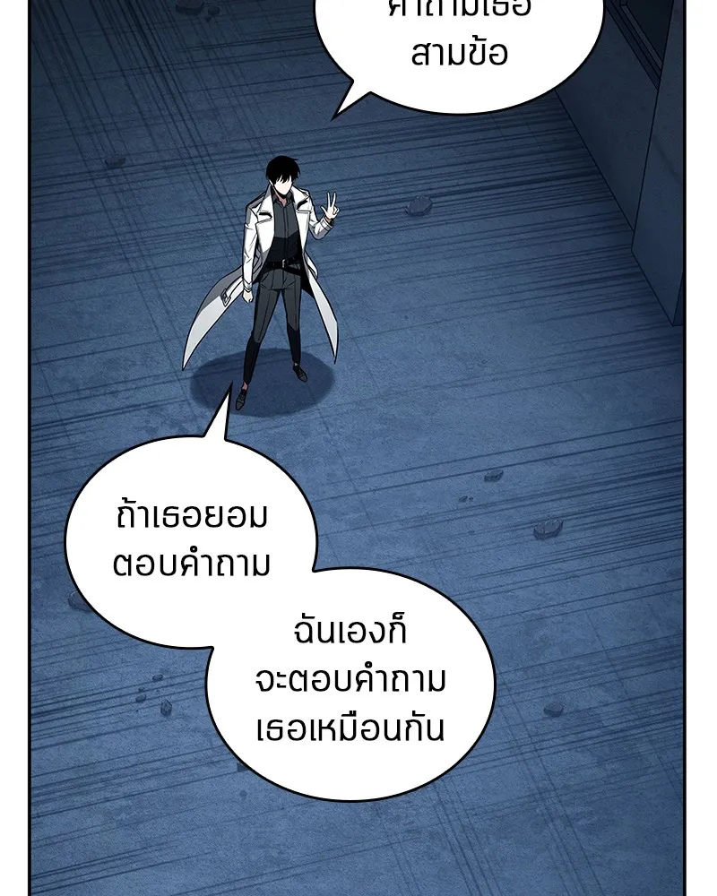 Omniscient Reader อ่านชะตาวันสิ้นโลก - หน้า 31