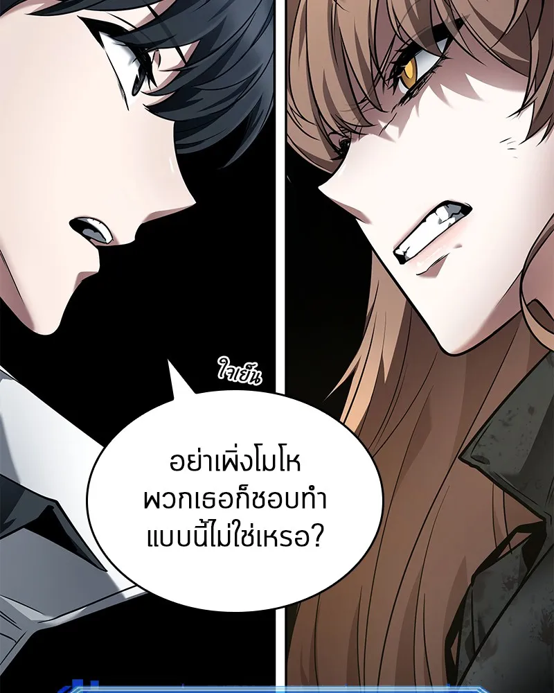 Omniscient Reader อ่านชะตาวันสิ้นโลก - หน้า 59