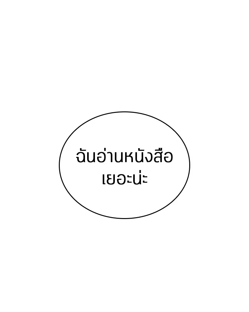 Omniscient Reader อ่านชะตาวันสิ้นโลก - หน้า 92