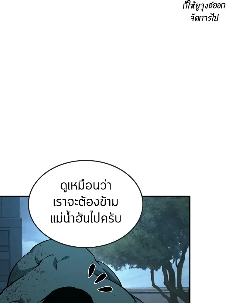 Omniscient Reader อ่านชะตาวันสิ้นโลก - หน้า 112