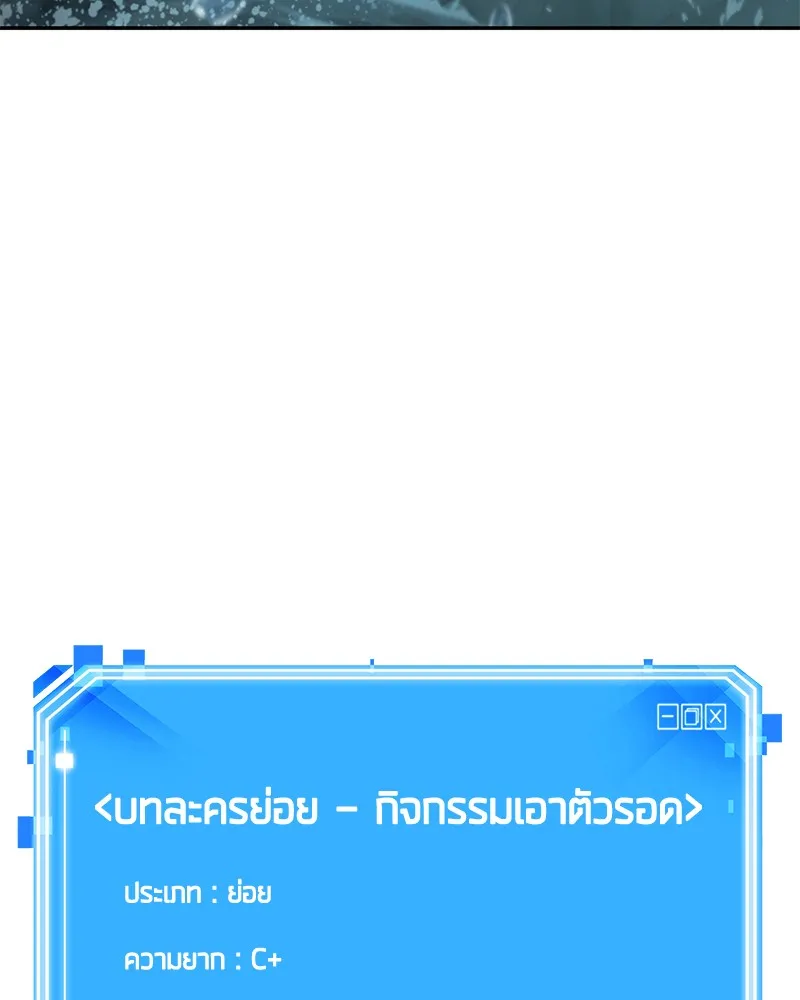 Omniscient Reader อ่านชะตาวันสิ้นโลก - หน้า 117