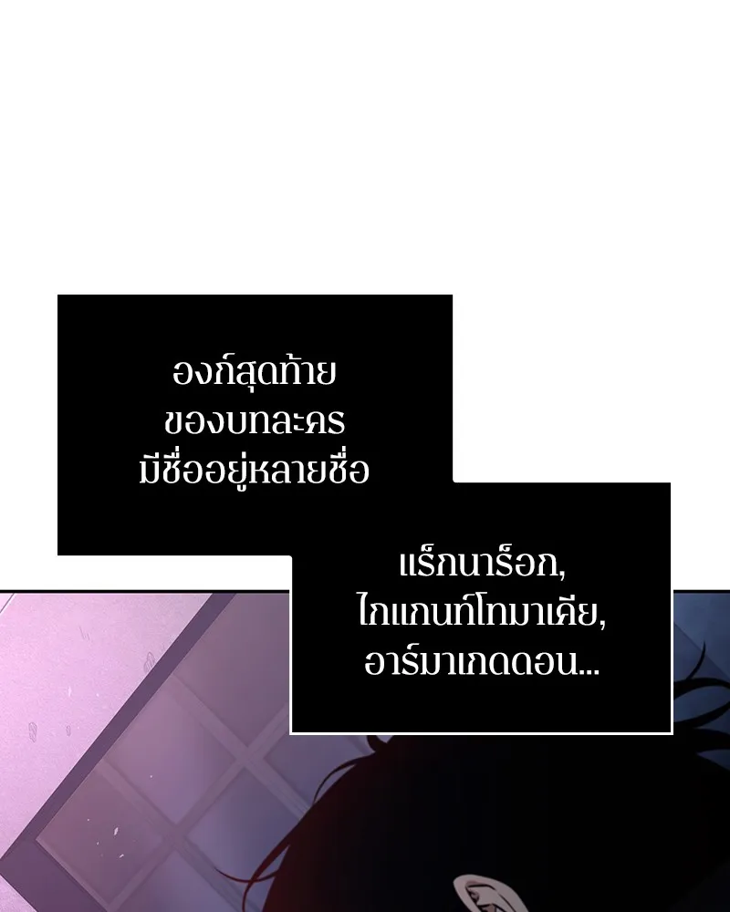 Omniscient Reader อ่านชะตาวันสิ้นโลก - หน้า 16