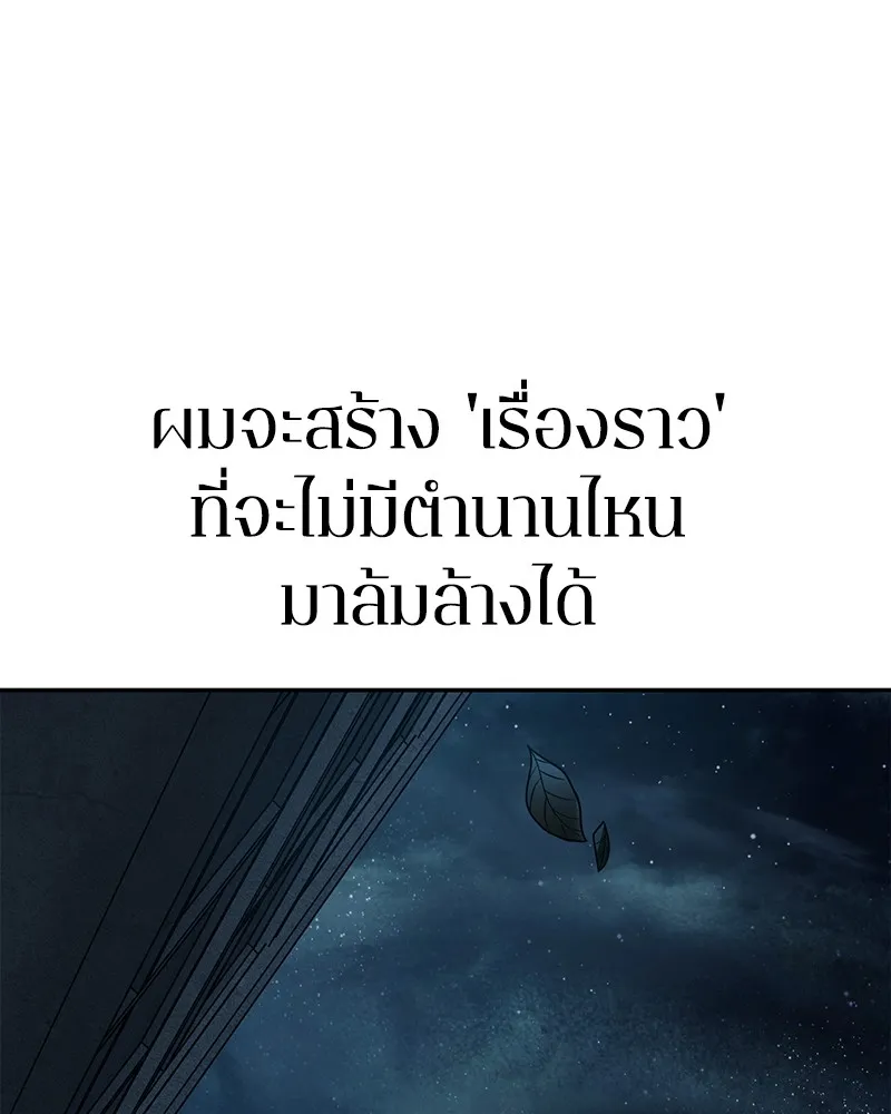 Omniscient Reader อ่านชะตาวันสิ้นโลก - หน้า 22