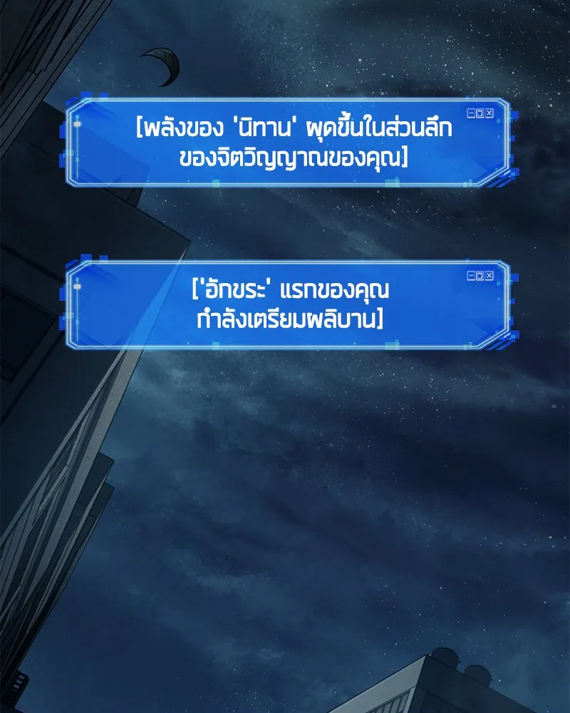 Omniscient Reader อ่านชะตาวันสิ้นโลก - หน้า 23