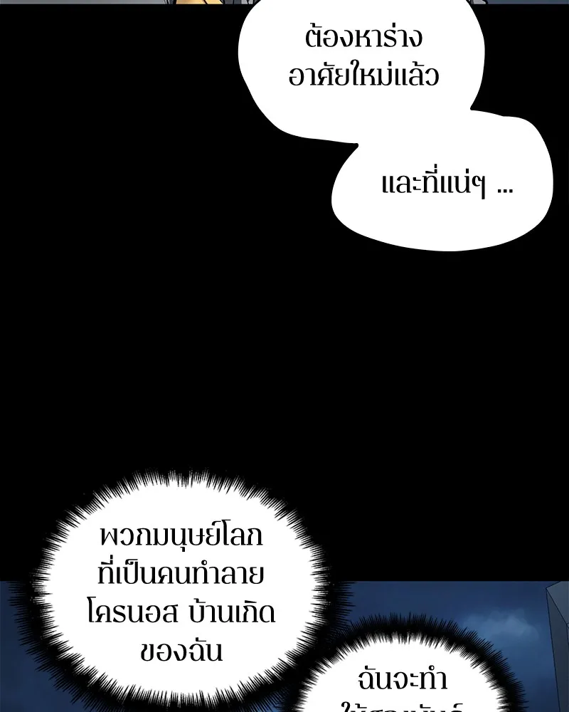 Omniscient Reader อ่านชะตาวันสิ้นโลก - หน้า 33