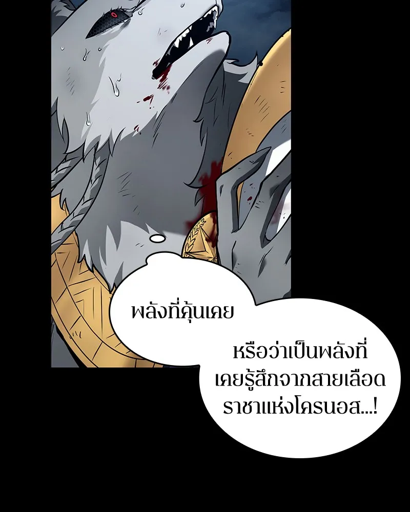 Omniscient Reader อ่านชะตาวันสิ้นโลก - หน้า 36