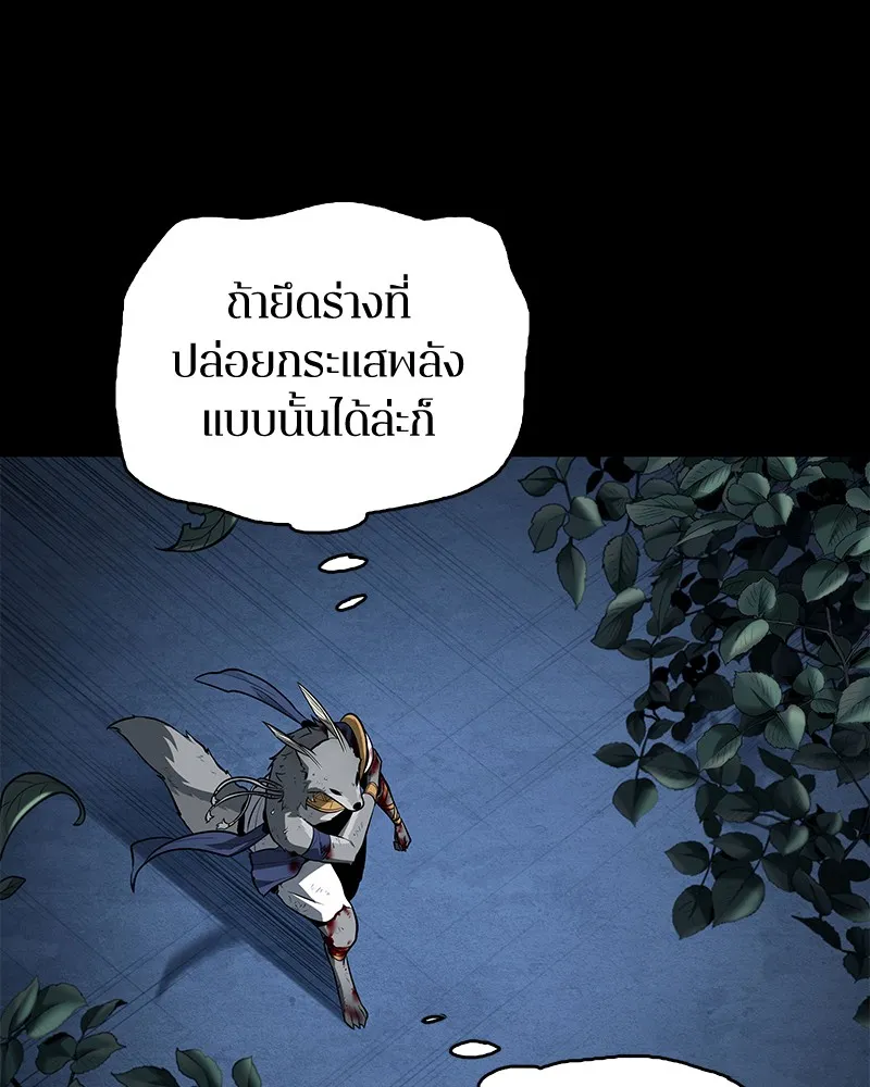 Omniscient Reader อ่านชะตาวันสิ้นโลก - หน้า 37