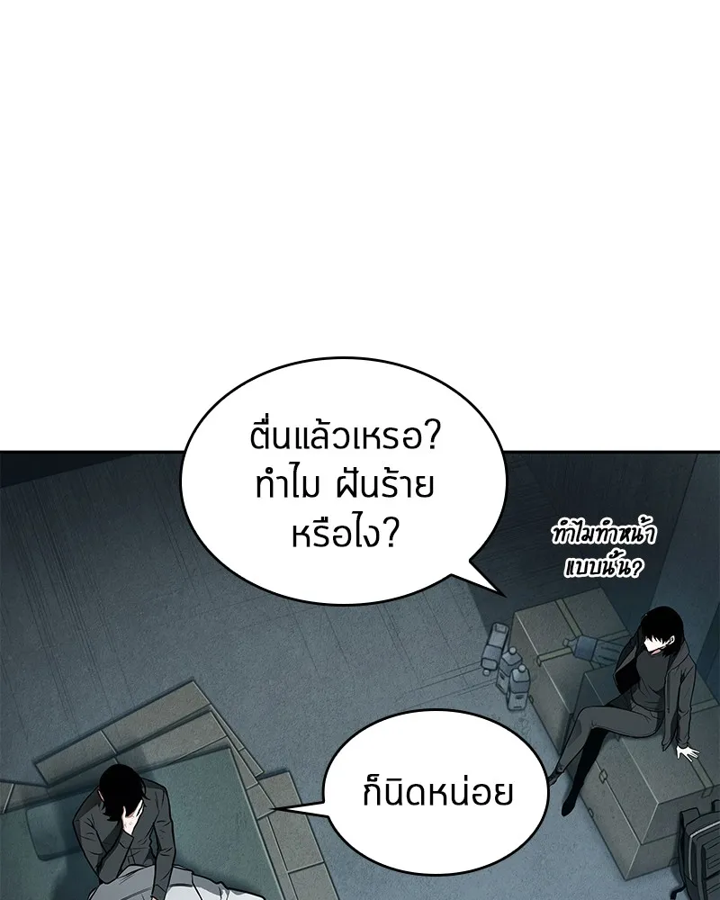 Omniscient Reader อ่านชะตาวันสิ้นโลก - หน้า 51