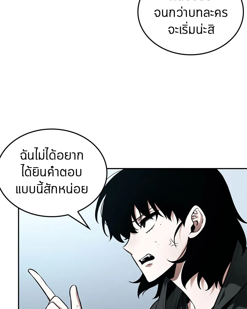 Omniscient Reader อ่านชะตาวันสิ้นโลก - หน้า 57