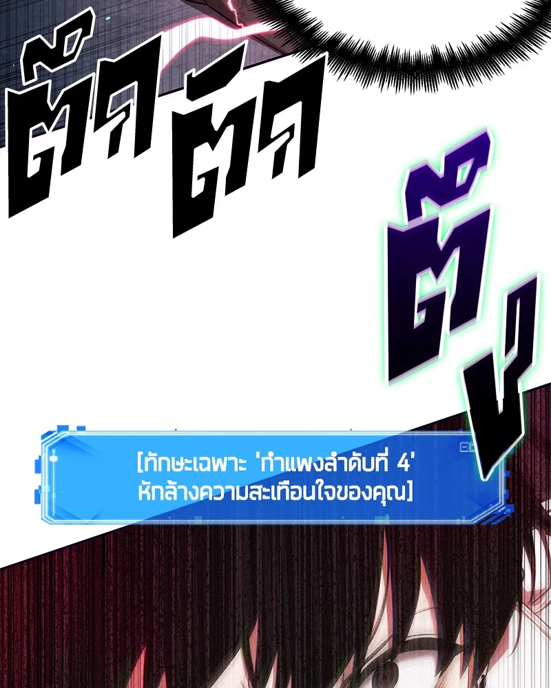 Omniscient Reader อ่านชะตาวันสิ้นโลก - หน้า 6