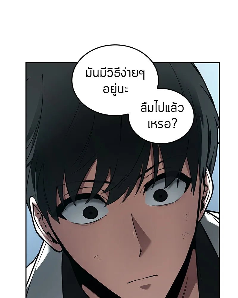 Omniscient Reader อ่านชะตาวันสิ้นโลก - หน้า 62