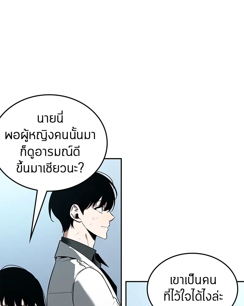 Omniscient Reader อ่านชะตาวันสิ้นโลก - หน้า 69