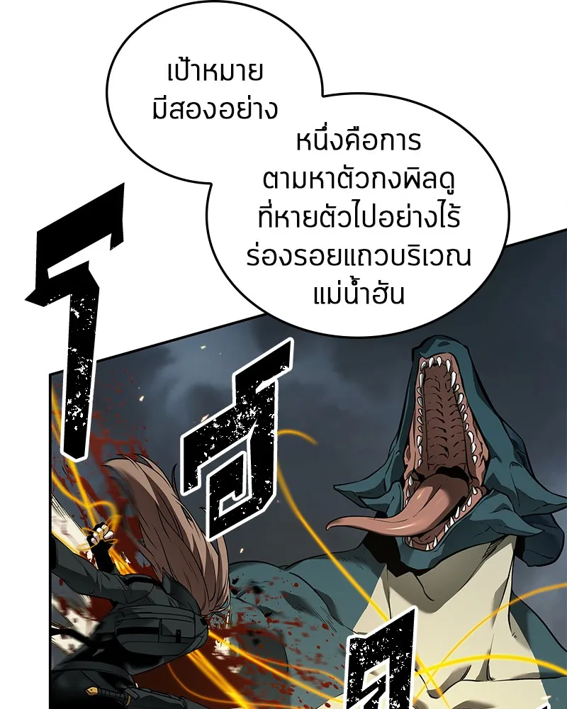 Omniscient Reader อ่านชะตาวันสิ้นโลก - หน้า 79