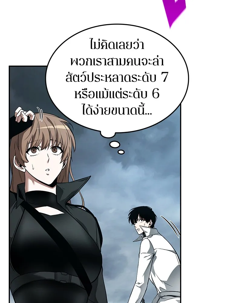 Omniscient Reader อ่านชะตาวันสิ้นโลก - หน้า 84