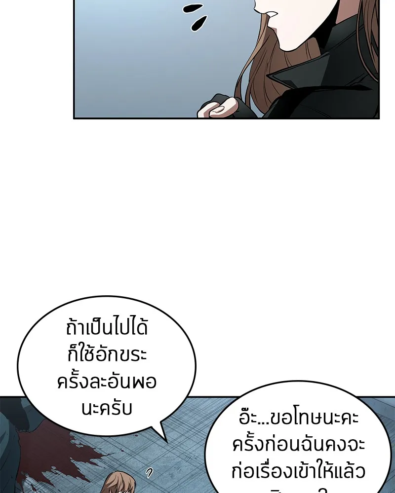 Omniscient Reader อ่านชะตาวันสิ้นโลก - หน้า 86