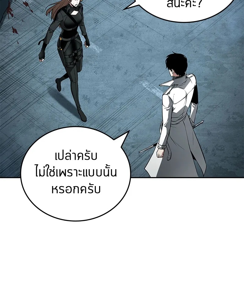 Omniscient Reader อ่านชะตาวันสิ้นโลก - หน้า 87