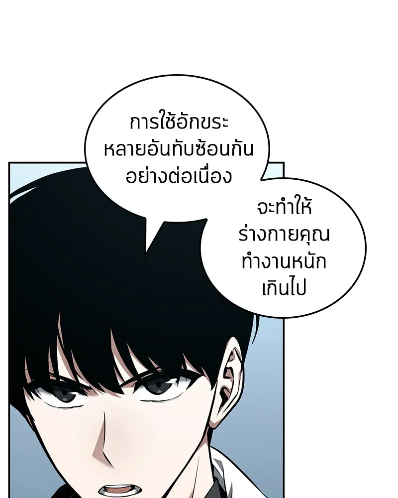 Omniscient Reader อ่านชะตาวันสิ้นโลก - หน้า 88