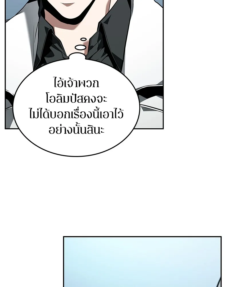 Omniscient Reader อ่านชะตาวันสิ้นโลก - หน้า 89