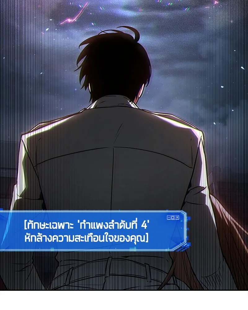 Omniscient Reader อ่านชะตาวันสิ้นโลก - หน้า 9