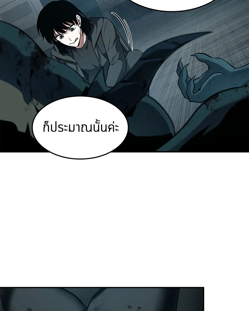 Omniscient Reader อ่านชะตาวันสิ้นโลก - หน้า 96