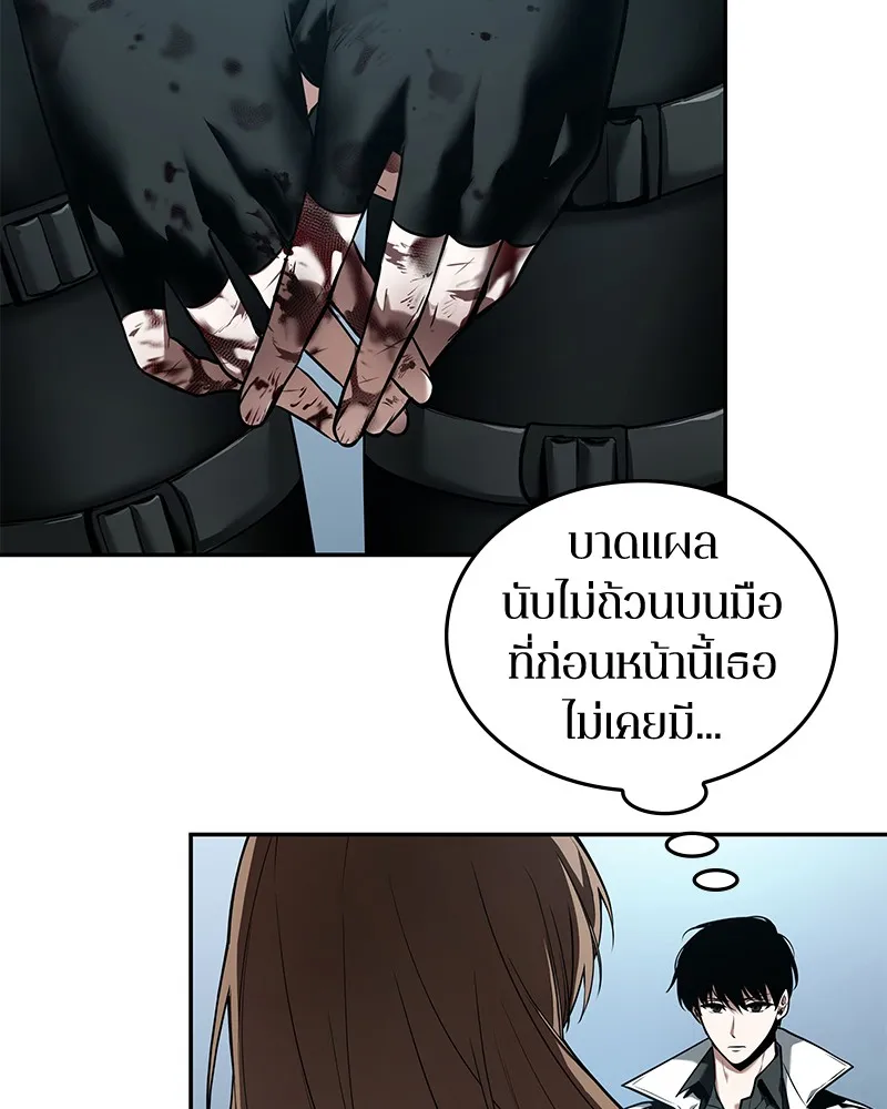 Omniscient Reader อ่านชะตาวันสิ้นโลก - หน้า 97